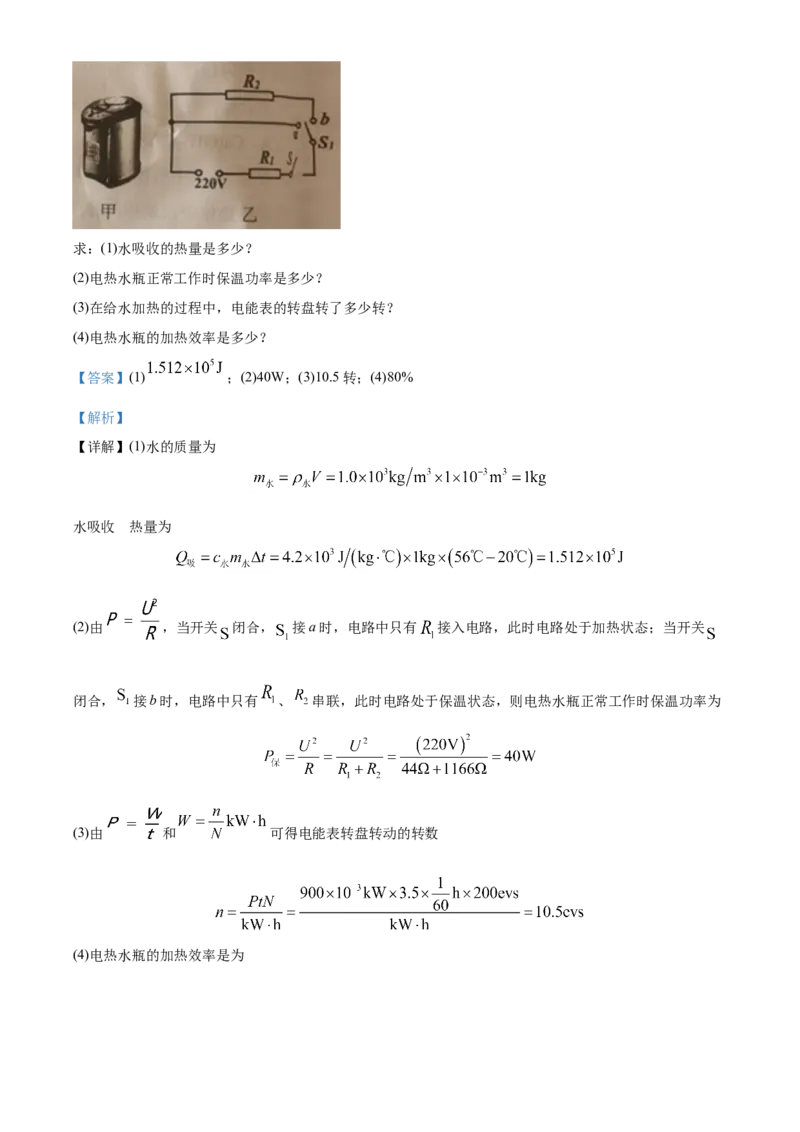 精品解析：2020年辽宁省朝阳市中考物理试题（解析版）_中考真题_4.物理中考真题2015-2024年_2020中考物理真题110份_2020年中考真题精品解析物理（辽宁朝阳卷）精编word版