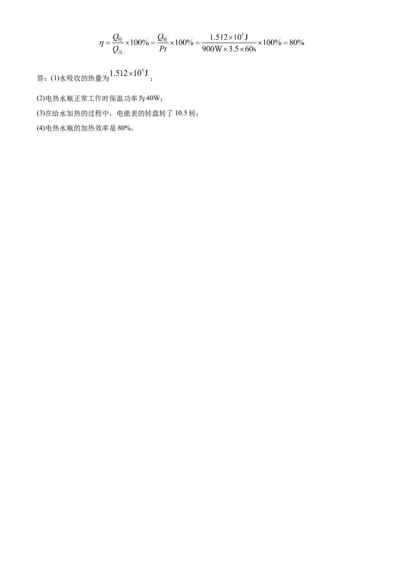 精品解析：2020年辽宁省朝阳市中考物理试题（解析版）_中考真题_4.物理中考真题2015-2024年_2020中考物理真题110份_2020年中考真题精品解析物理（辽宁朝阳卷）精编word版