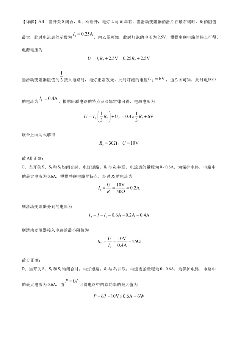 精品解析：2020年辽宁省朝阳市中考物理试题（解析版）_中考真题_4.物理中考真题2015-2024年_2020中考物理真题110份_2020年中考真题精品解析物理（辽宁朝阳卷）精编word版