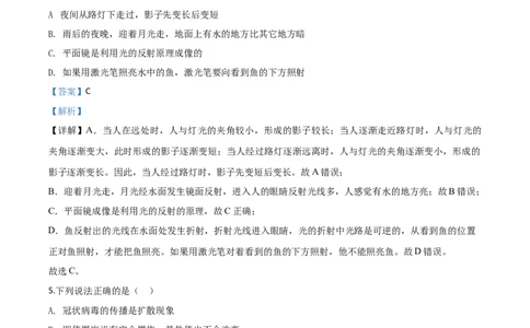 精品解析：2020年辽宁省朝阳市中考物理试题（解析版）_中考真题_4.物理中考真题2015-2024年_2020中考物理真题110份_2020年中考真题精品解析物理（辽宁朝阳卷）精编word版