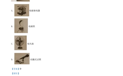 精品解析：2020年辽宁省朝阳市中考物理试题（解析版）_中考真题_4.物理中考真题2015-2024年_2020中考物理真题110份_2020年中考真题精品解析物理（辽宁朝阳卷）精编word版