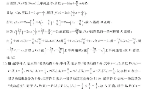 云南省名校联盟2026届高三上学期第三次联考数学答案_2025年12月_251227云南省名校联盟2026届高三上学期第三次联考（全科）