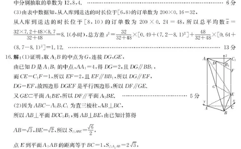 云南省名校联盟2026届高三上学期第三次联考数学答案_2025年12月_251227云南省名校联盟2026届高三上学期第三次联考（全科）
