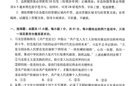 政治试卷-潍坊市2026届高三期中阶段性诊断监测_251119山东省潍坊市2025-2026学年高三期中考试阶段性诊断监测（全科）