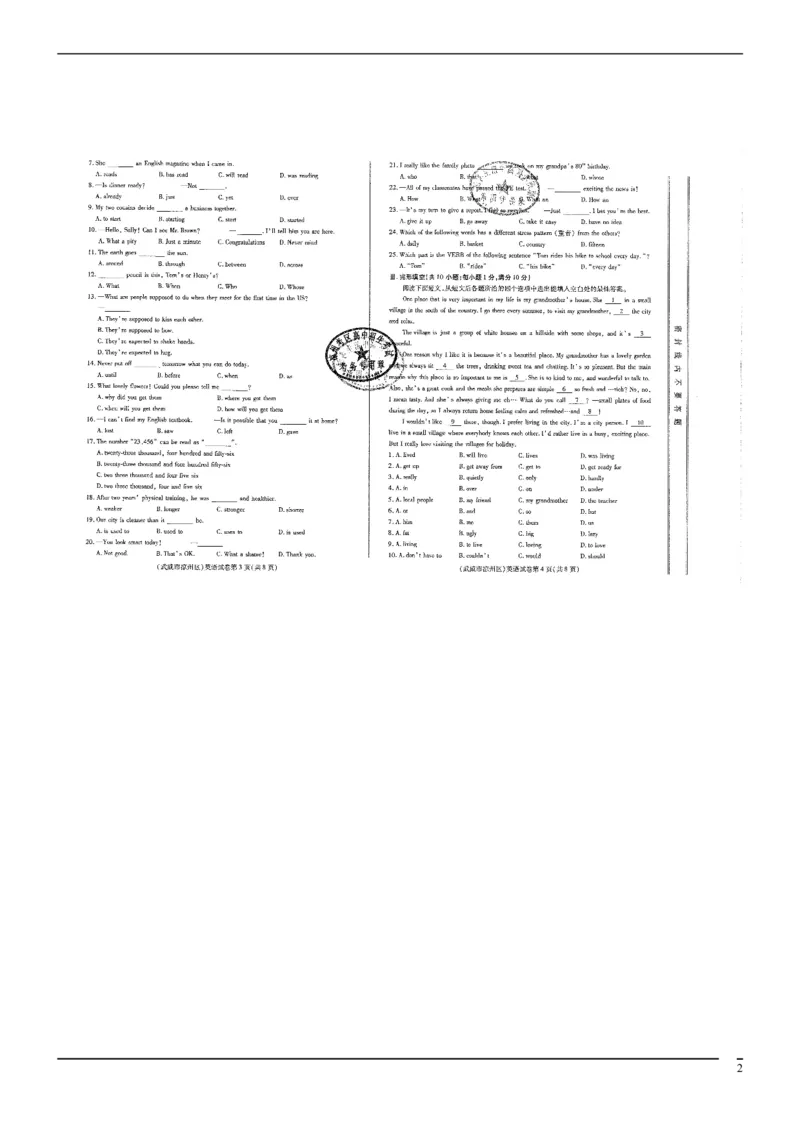 甘肃武威市凉州区2018年中考英语真题试题（扫描版，含答案）_中考真题_3.英语中考真题2015-2024年_2018年全国中考YINGYU209份