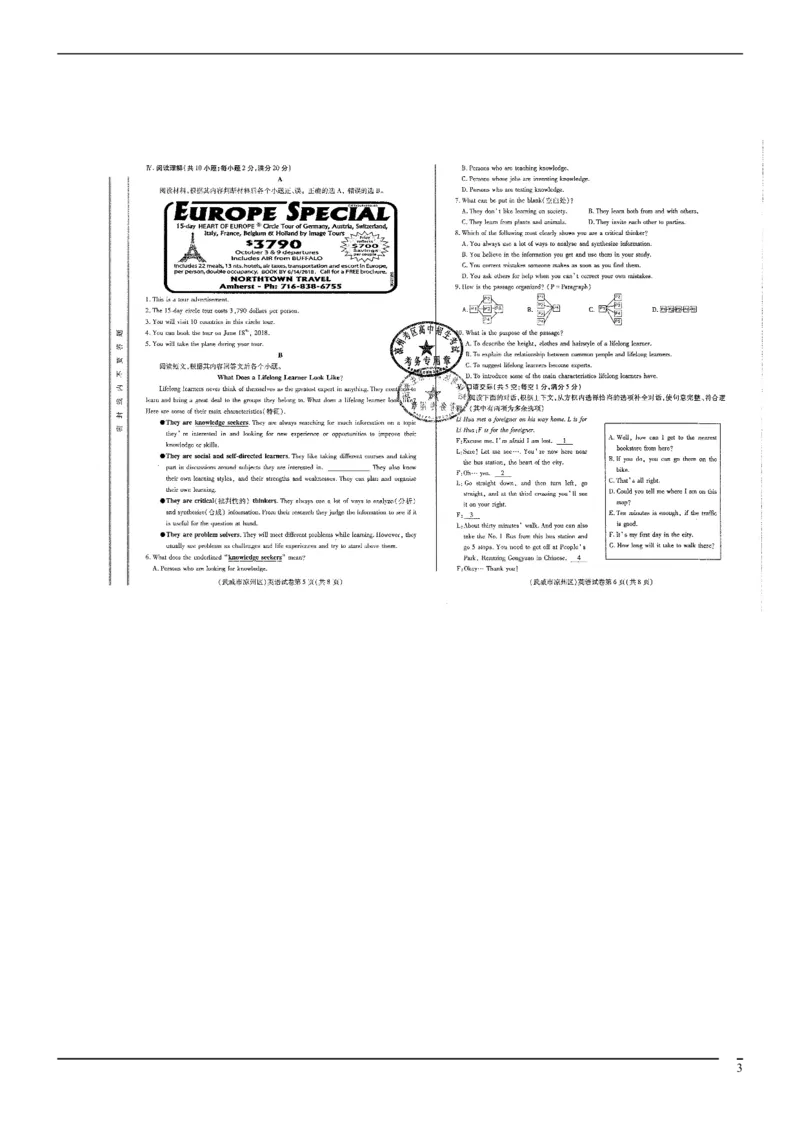甘肃武威市凉州区2018年中考英语真题试题（扫描版，含答案）_中考真题_3.英语中考真题2015-2024年_2018年全国中考YINGYU209份