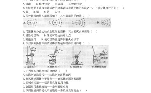 福建省莆田市2015年中考化学真题试题（含答案）_中考真题_5.化学中考真题2015-2024年_2015中考真题卷（162份）