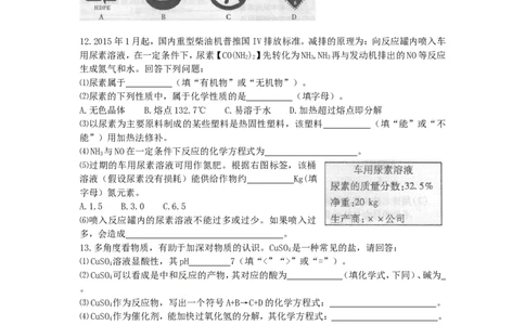 福建省莆田市2015年中考化学真题试题（含答案）_中考真题_5.化学中考真题2015-2024年_2015中考真题卷（162份）