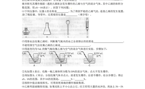 福建省莆田市2015年中考化学真题试题（含答案）_中考真题_5.化学中考真题2015-2024年_2015中考真题卷（162份）