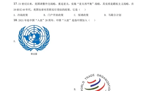 精品解析：2021年湖南省怀化市中考历史试题（原卷版）_中考真题_6.历史中考真题2015-2024年_地区卷_湖南省_怀化历史17-22