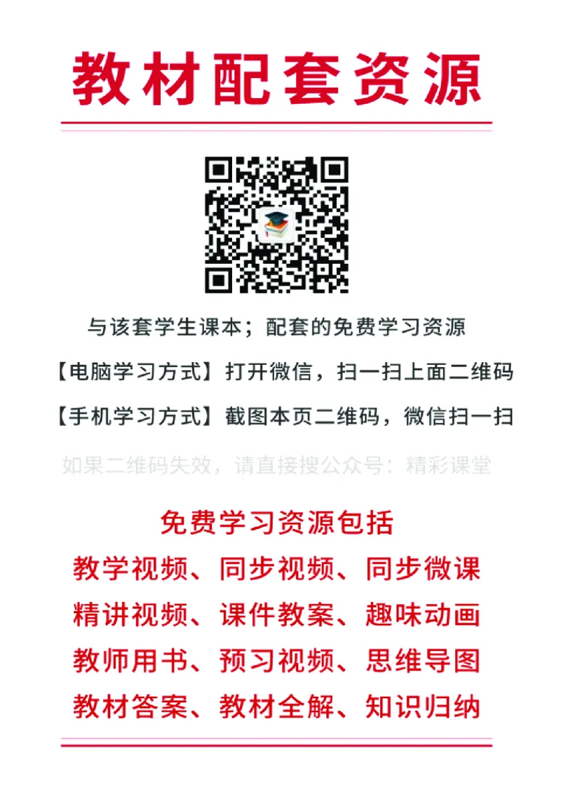 沪教版美术选修3高清教材_4-教培资料-26年最新资料-同步更新_初中高中教资_03科三专项（进去保存报考的学科即可）_02科三专项（笔记真题思维导图教学设计版本二）