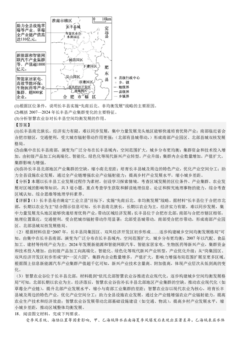 黑、吉、辽、蒙地理-答案_1.高考2025全国各省真题+答案_00.2025各省市高考真题及答案（按省份分类）_20.辽宁卷（9科全）_地理