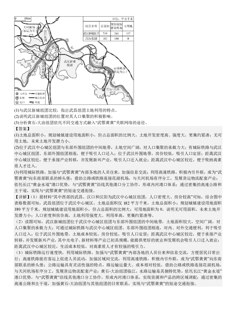黑、吉、辽、蒙地理-答案_1.高考2025全国各省真题+答案_00.2025各省市高考真题及答案（按省份分类）_20.辽宁卷（9科全）_地理