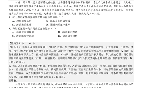 黑、吉、辽、蒙地理-答案_1.高考2025全国各省真题+答案_00.2025各省市高考真题及答案（按省份分类）_20.辽宁卷（9科全）_地理