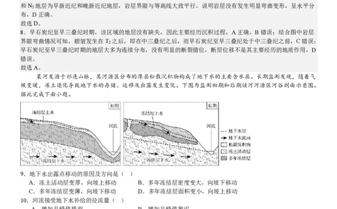 黑、吉、辽、蒙地理-答案_1.高考2025全国各省真题+答案_00.2025各省市高考真题及答案（按省份分类）_20.辽宁卷（9科全）_地理