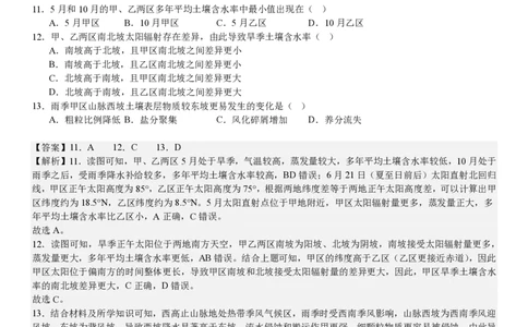 黑、吉、辽、蒙地理-答案_1.高考2025全国各省真题+答案_00.2025各省市高考真题及答案（按省份分类）_20.辽宁卷（9科全）_地理