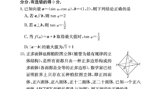 数学试卷（附中高三3次）(1)_251103湖南省长沙市湖南师范大学附属中学2025-2026学年高三上学期月考卷（三）（全科）