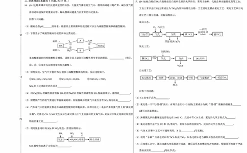 新时代高中教育联合体2025-2026学年高三上学期11月期中联考化学_251106黑龙江省新时代高中教育联合体2025-2026学年高三上学期11月期中联考（全科）