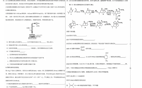 新时代高中教育联合体2025-2026学年高三上学期11月期中联考化学_251106黑龙江省新时代高中教育联合体2025-2026学年高三上学期11月期中联考（全科）