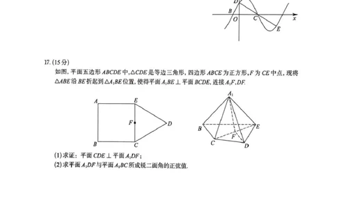 &ldquo;皖江名校联盟&rdquo;2025-2026学年高三质量检测数学_2025年12月_251220安徽省&ldquo;皖江名校联盟&rdquo;2025-2026学年高三质量检测（全科）