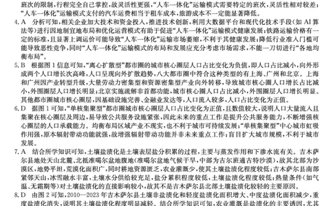 地理答案-安徽省耀正优2026届高三年级12月名校阶段检测联考_2025年12月_251219安徽省耀正优+2026届高三年级12月名校阶段检测联考（全科）