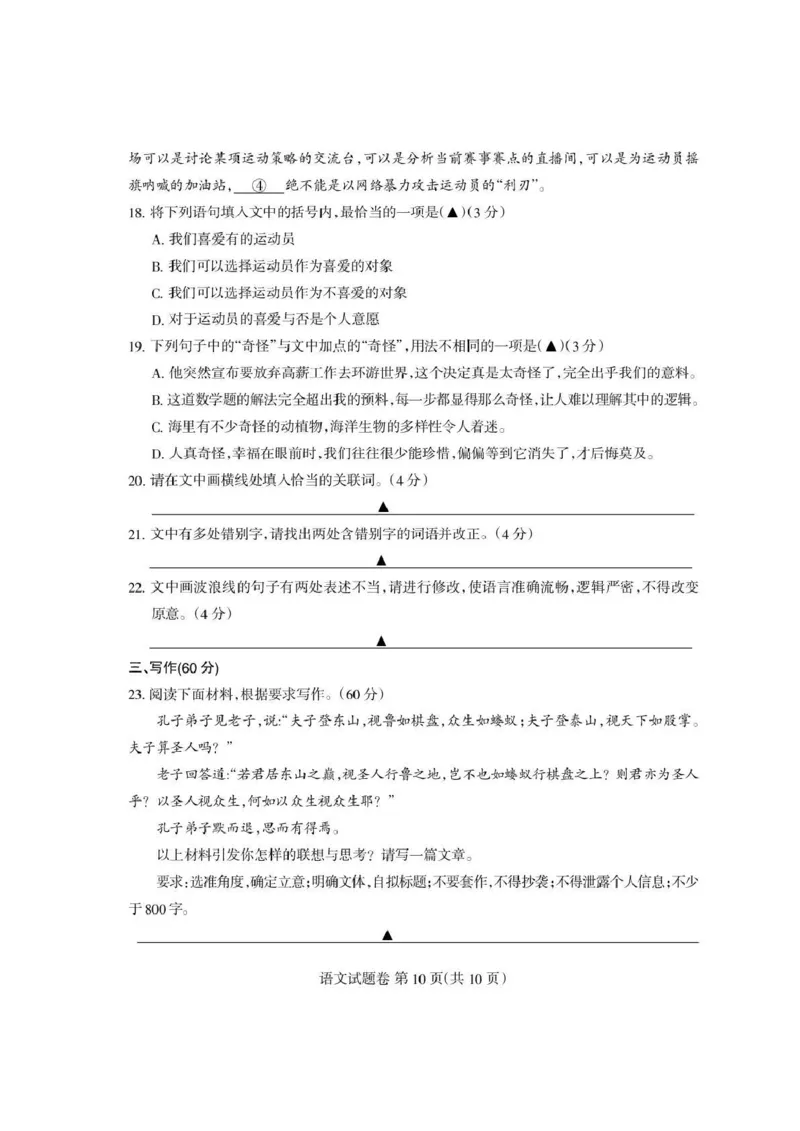 四川省凉山州2026届高中毕业班第一次诊断性考试语文_2025年12月_251220四川省凉山州2026届高中毕业班第一次诊断性考试（凉山州一诊）（全科）