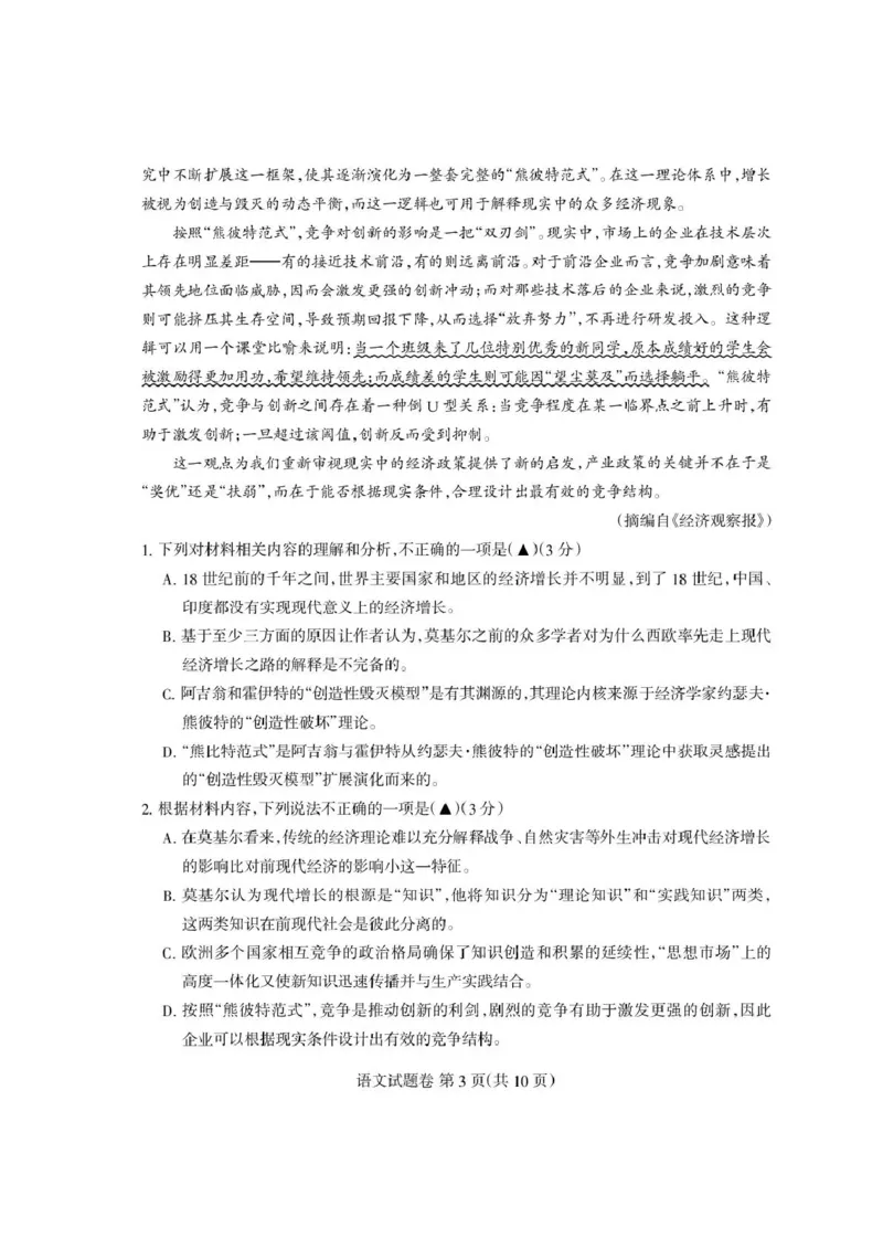 四川省凉山州2026届高中毕业班第一次诊断性考试语文_2025年12月_251220四川省凉山州2026届高中毕业班第一次诊断性考试（凉山州一诊）（全科）