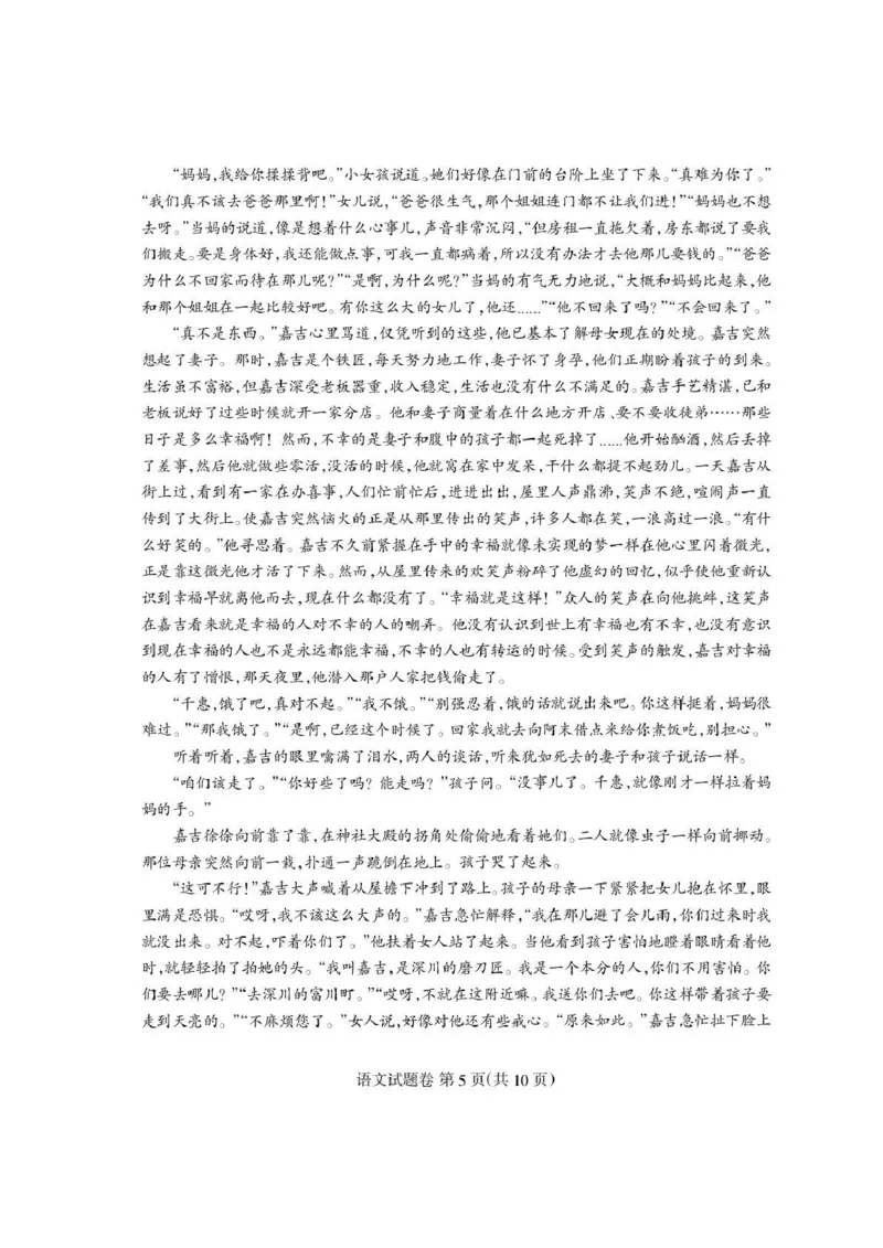 四川省凉山州2026届高中毕业班第一次诊断性考试语文_2025年12月_251220四川省凉山州2026届高中毕业班第一次诊断性考试（凉山州一诊）（全科）