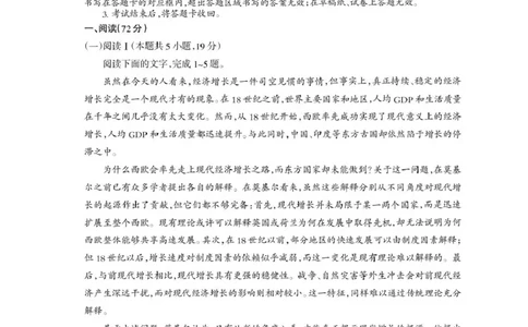 四川省凉山州2026届高中毕业班第一次诊断性考试语文_2025年12月_251220四川省凉山州2026届高中毕业班第一次诊断性考试（凉山州一诊）（全科）