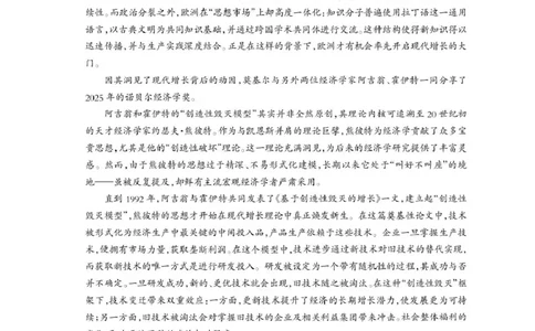 四川省凉山州2026届高中毕业班第一次诊断性考试语文_2025年12月_251220四川省凉山州2026届高中毕业班第一次诊断性考试（凉山州一诊）（全科）