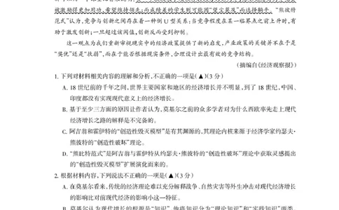 四川省凉山州2026届高中毕业班第一次诊断性考试语文_2025年12月_251220四川省凉山州2026届高中毕业班第一次诊断性考试（凉山州一诊）（全科）