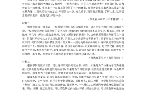 湖南省郴州市2019年中考语文真题试题_中考真题_1.语文中考真题2015-2024年_2019年全国中考语文154份_2019年全国中考YuWen154份