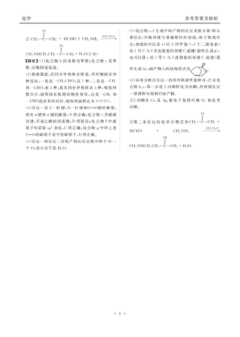 2026届广东湛江高三10月调研化学答案_251104广东省湛江市2026届高三普通高考10月调研测试（全科）_广东省湛江市2026届高三普通高考10月调研测试化学试题+答案