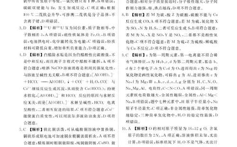 2026届广东湛江高三10月调研化学答案_251104广东省湛江市2026届高三普通高考10月调研测试（全科）_广东省湛江市2026届高三普通高考10月调研测试化学试题+答案
