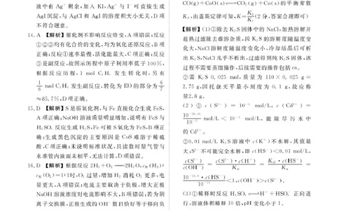 2026届广东湛江高三10月调研化学答案_251104广东省湛江市2026届高三普通高考10月调研测试（全科）_广东省湛江市2026届高三普通高考10月调研测试化学试题+答案
