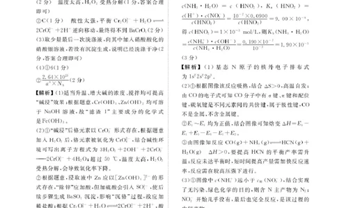 2026届广东湛江高三10月调研化学答案_251104广东省湛江市2026届高三普通高考10月调研测试（全科）_广东省湛江市2026届高三普通高考10月调研测试化学试题+答案