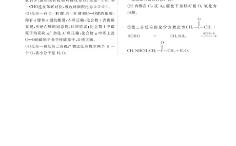 2026届广东湛江高三10月调研化学答案_251104广东省湛江市2026届高三普通高考10月调研测试（全科）_广东省湛江市2026届高三普通高考10月调研测试化学试题+答案