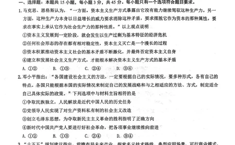 山东高考质量测评联盟大联考&middot;高三12月联考政治_2025年12月_251223山东高考质量测评联盟大联考&middot;高三12月联考（全科）