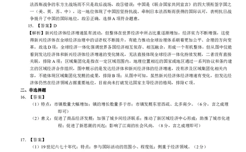 2025年普通高中学业水平选择性考试（模拟）历史答案_2025年6月_250601湖北省沙市中学2025届高三下学期5月高考模拟预测（全科）