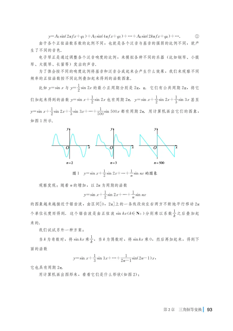 湘教版数学必修第二册高清教材_4-教培资料-26年最新资料-同步更新_初中高中教资_03科三专项（进去保存报考的学科即可）_02科三专项（笔记真题思维导图教学设计版本二）