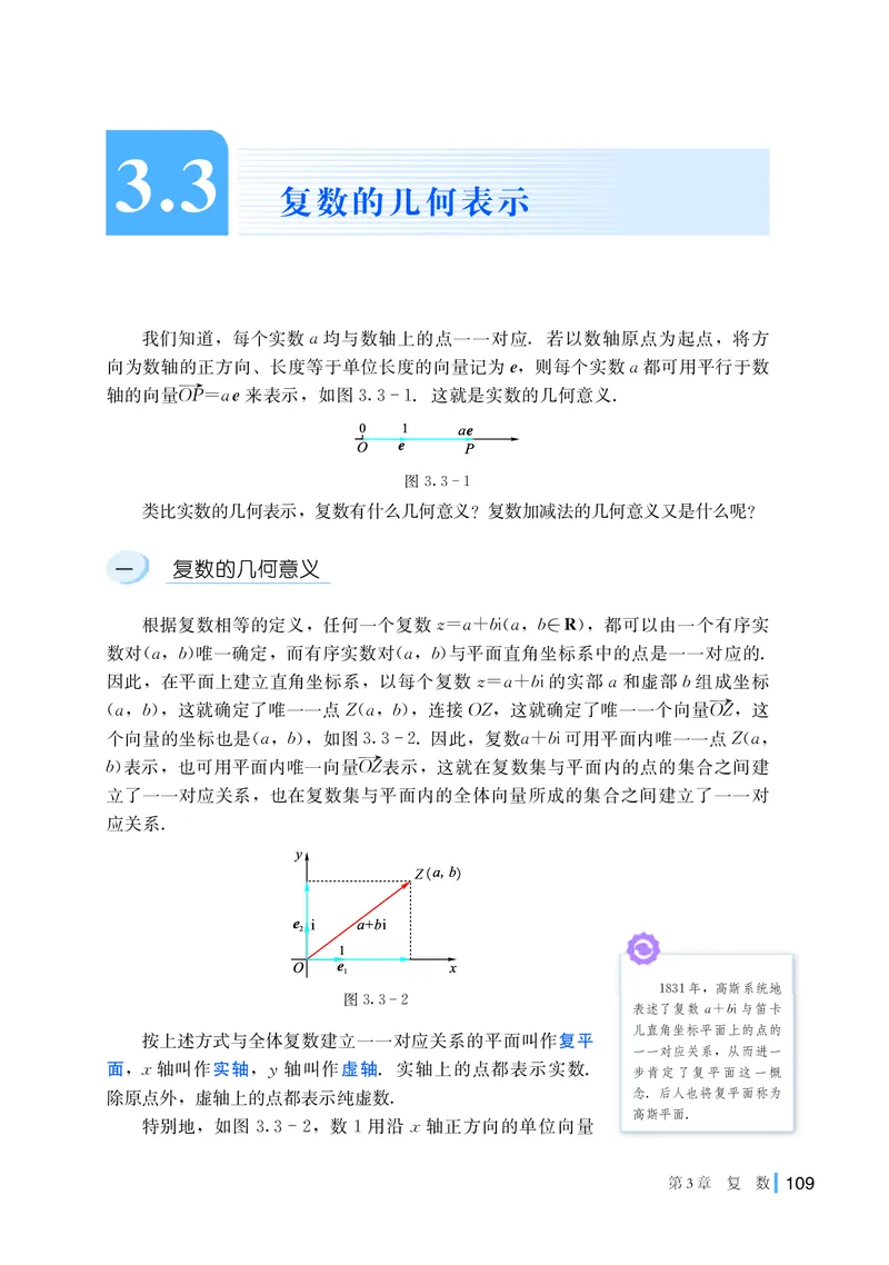 湘教版数学必修第二册高清教材_4-教培资料-26年最新资料-同步更新_初中高中教资_03科三专项（进去保存报考的学科即可）_02科三专项（笔记真题思维导图教学设计版本二）