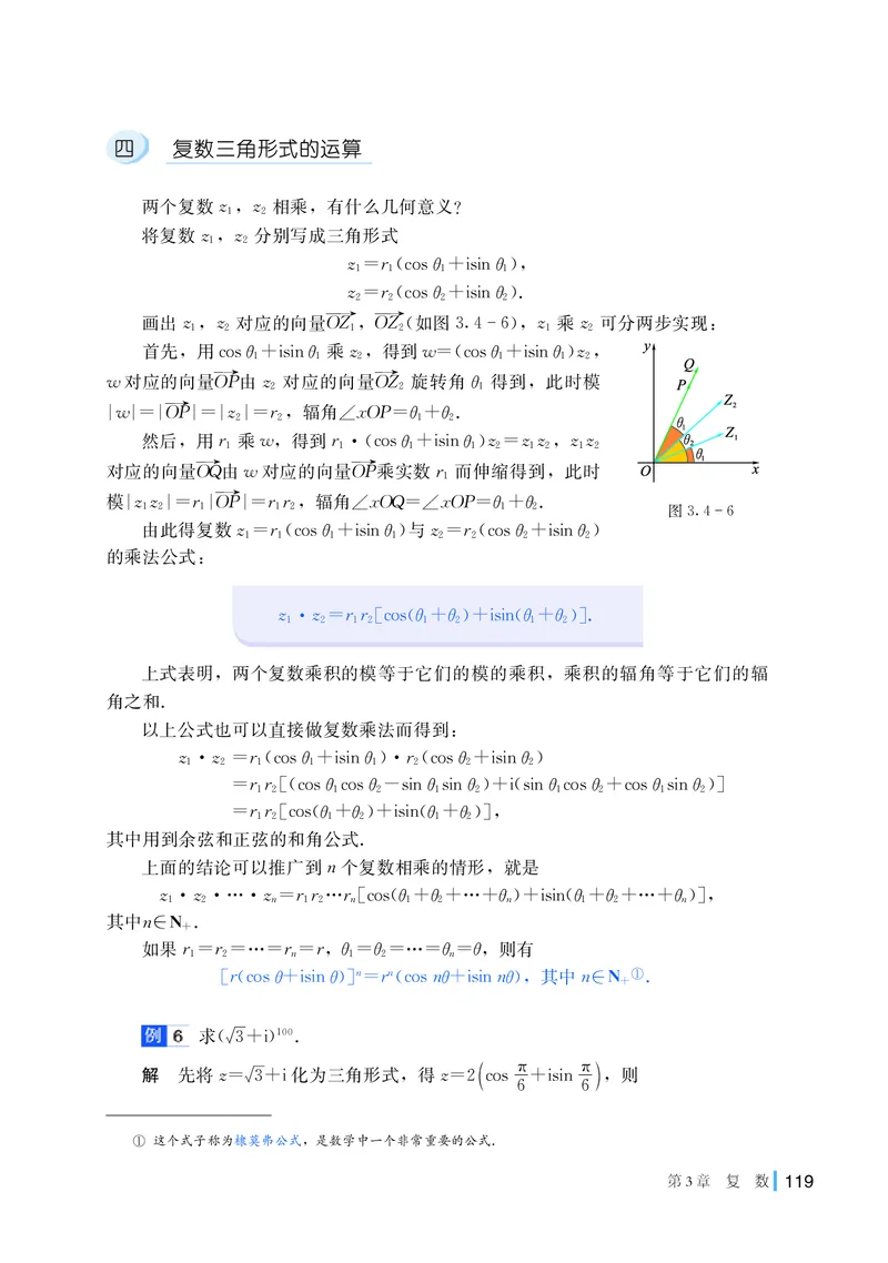湘教版数学必修第二册高清教材_4-教培资料-26年最新资料-同步更新_初中高中教资_03科三专项（进去保存报考的学科即可）_02科三专项（笔记真题思维导图教学设计版本二）