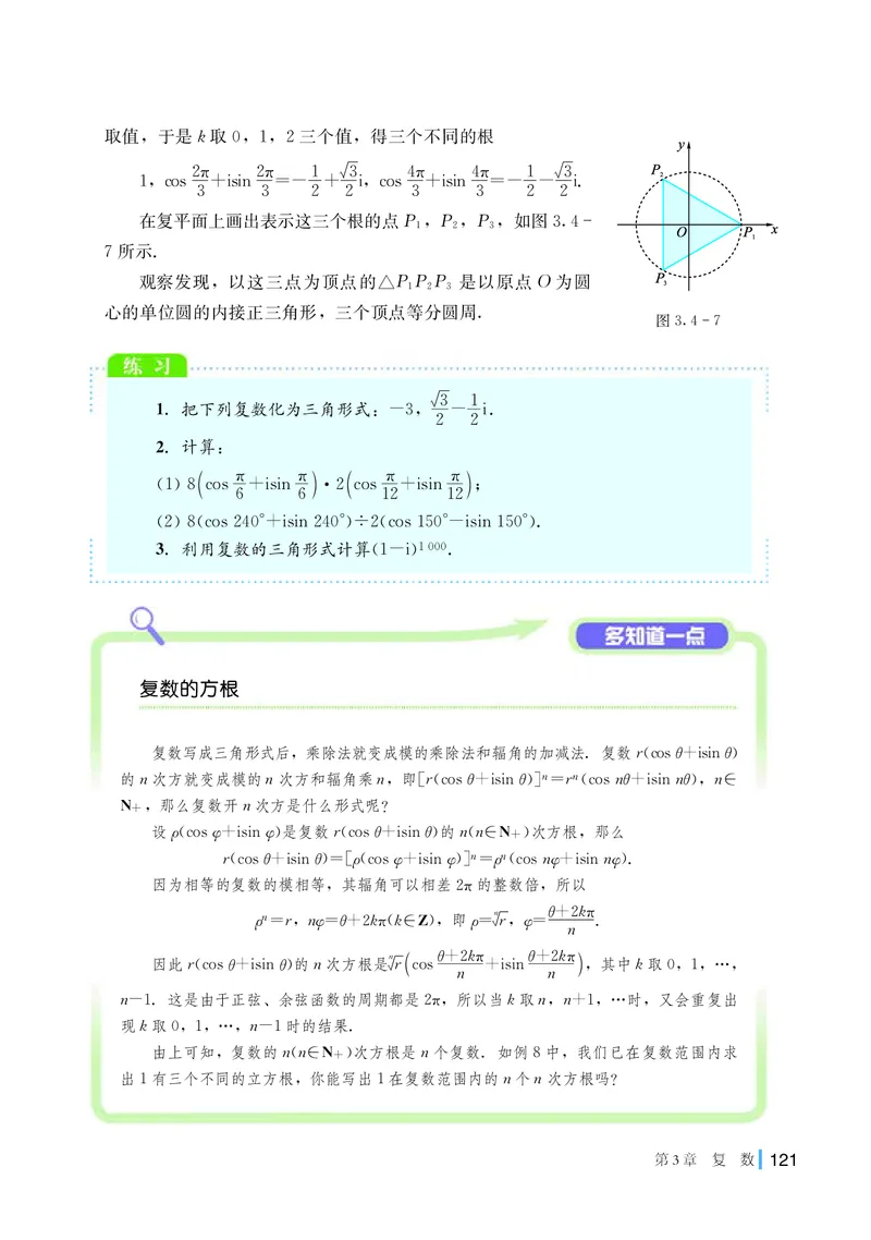湘教版数学必修第二册高清教材_4-教培资料-26年最新资料-同步更新_初中高中教资_03科三专项（进去保存报考的学科即可）_02科三专项（笔记真题思维导图教学设计版本二）