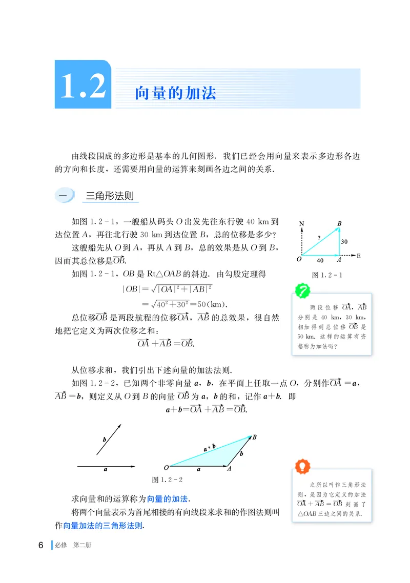 湘教版数学必修第二册高清教材_4-教培资料-26年最新资料-同步更新_初中高中教资_03科三专项（进去保存报考的学科即可）_02科三专项（笔记真题思维导图教学设计版本二）
