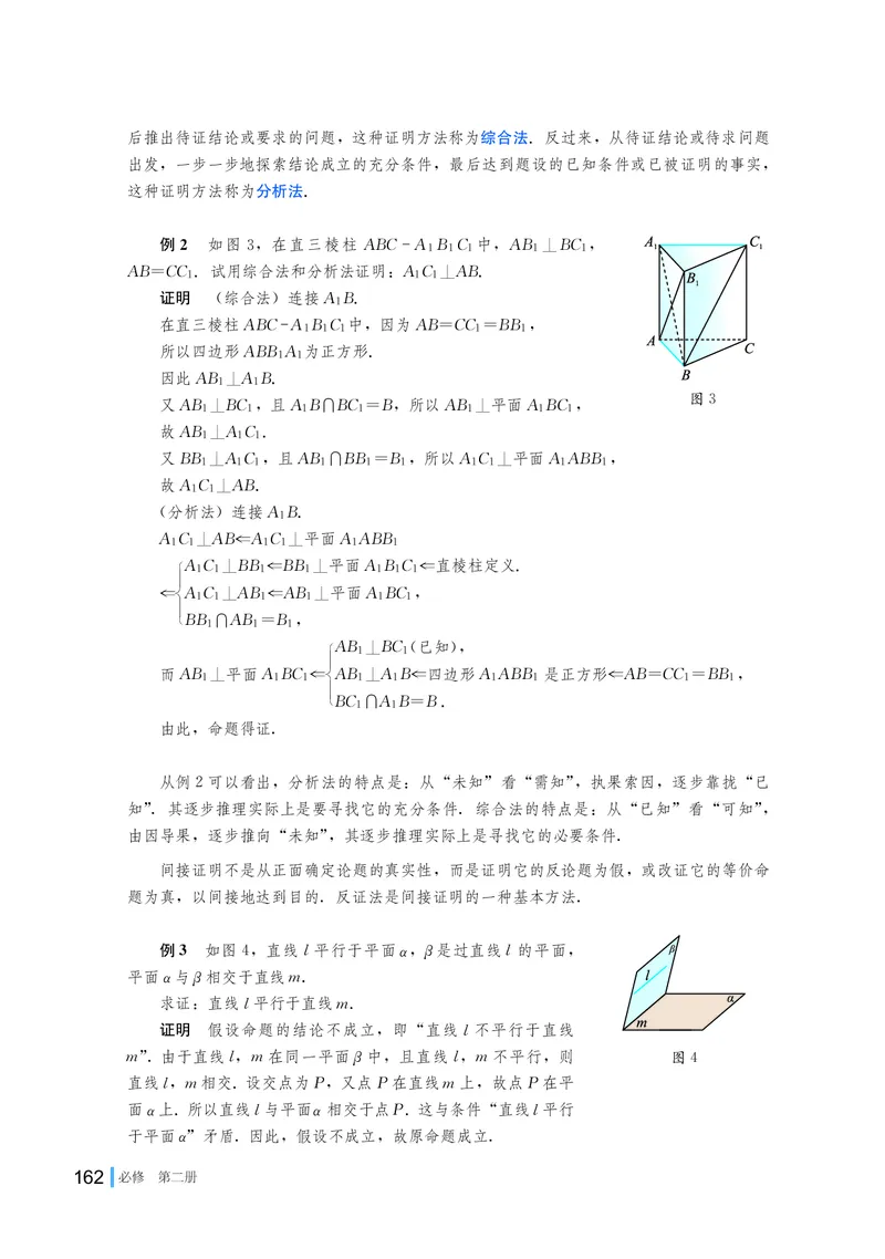 湘教版数学必修第二册高清教材_4-教培资料-26年最新资料-同步更新_初中高中教资_03科三专项（进去保存报考的学科即可）_02科三专项（笔记真题思维导图教学设计版本二）