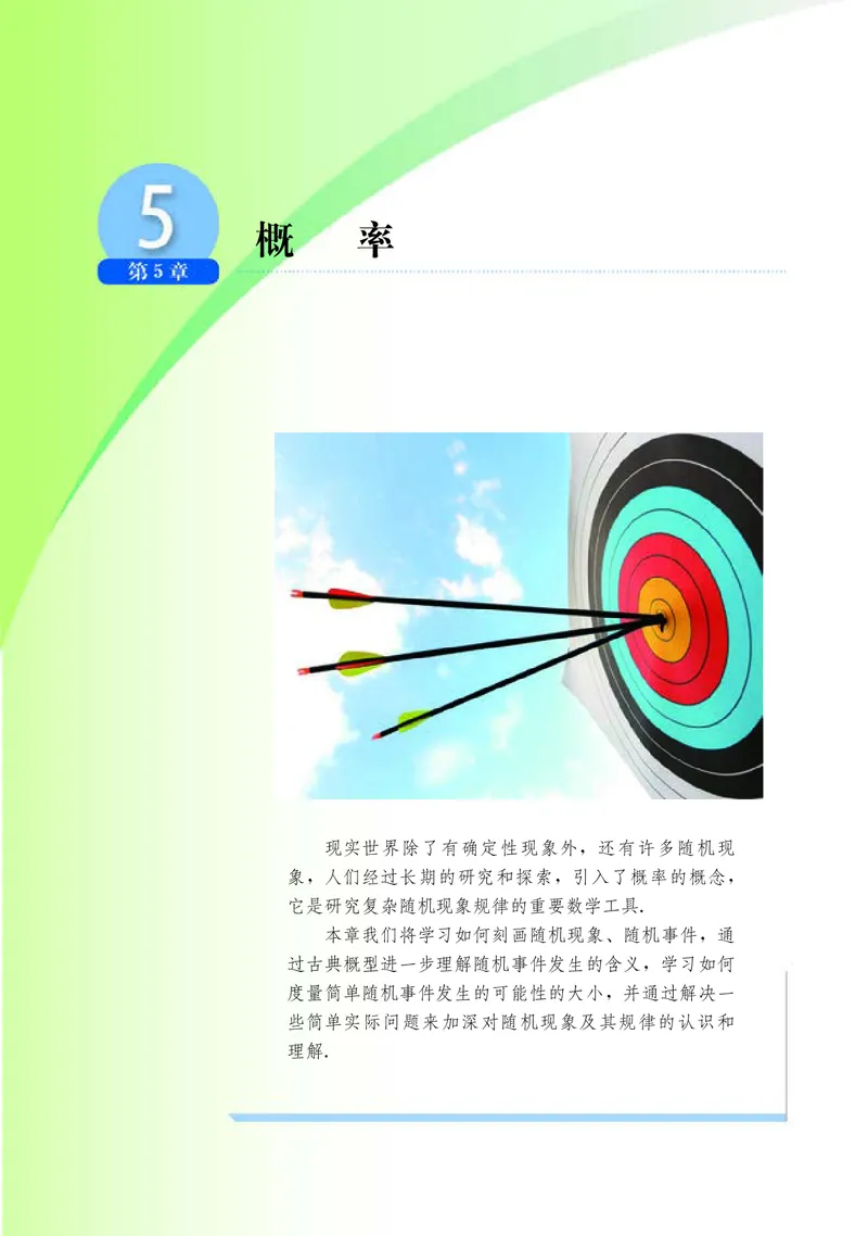 湘教版数学必修第二册高清教材_4-教培资料-26年最新资料-同步更新_初中高中教资_03科三专项（进去保存报考的学科即可）_02科三专项（笔记真题思维导图教学设计版本二）