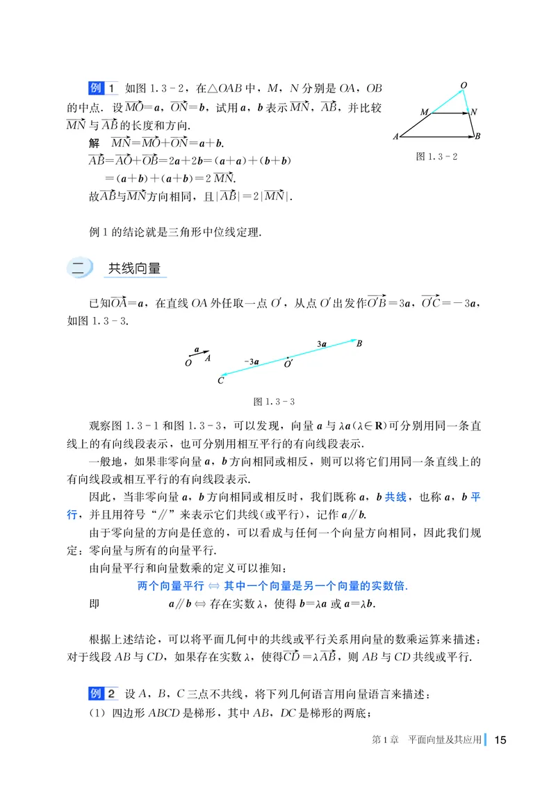 湘教版数学必修第二册高清教材_4-教培资料-26年最新资料-同步更新_初中高中教资_03科三专项（进去保存报考的学科即可）_02科三专项（笔记真题思维导图教学设计版本二）
