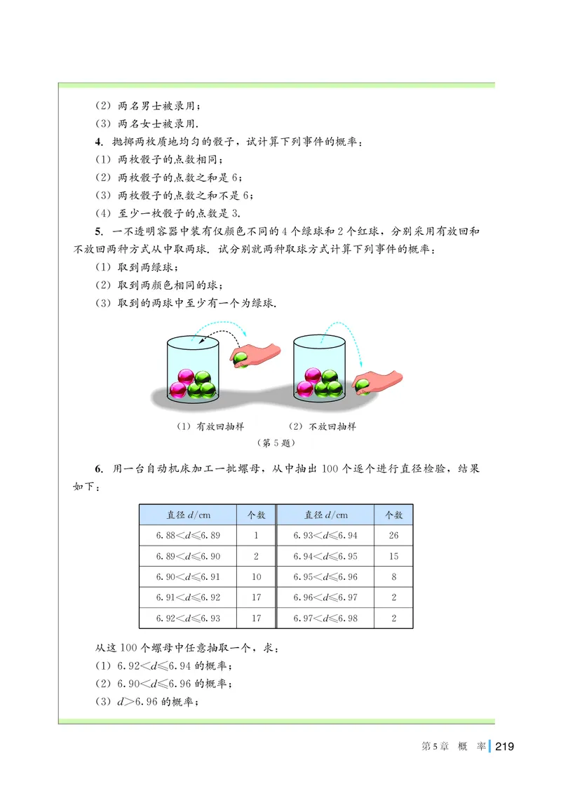湘教版数学必修第二册高清教材_4-教培资料-26年最新资料-同步更新_初中高中教资_03科三专项（进去保存报考的学科即可）_02科三专项（笔记真题思维导图教学设计版本二）