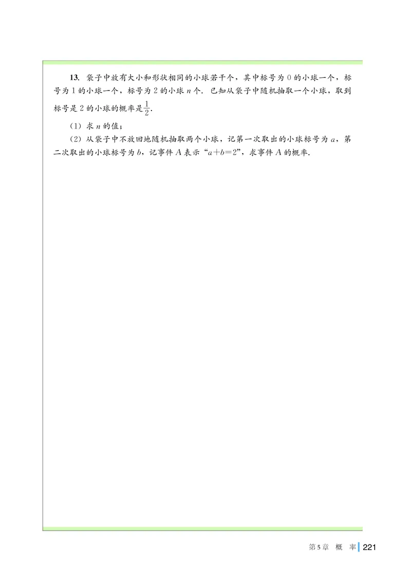 湘教版数学必修第二册高清教材_4-教培资料-26年最新资料-同步更新_初中高中教资_03科三专项（进去保存报考的学科即可）_02科三专项（笔记真题思维导图教学设计版本二）