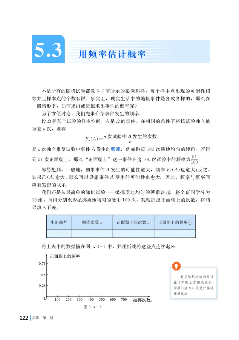 湘教版数学必修第二册高清教材_4-教培资料-26年最新资料-同步更新_初中高中教资_03科三专项（进去保存报考的学科即可）_02科三专项（笔记真题思维导图教学设计版本二）